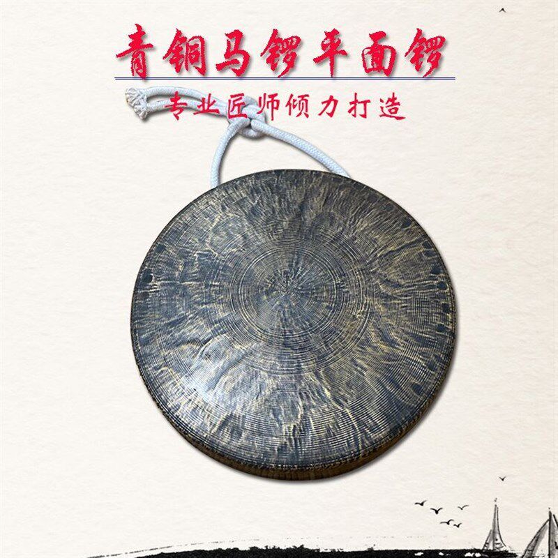 青铜老式旧锣h黑小马锣子平面锣碗锣铛子小月锣平底锣当锣云锣