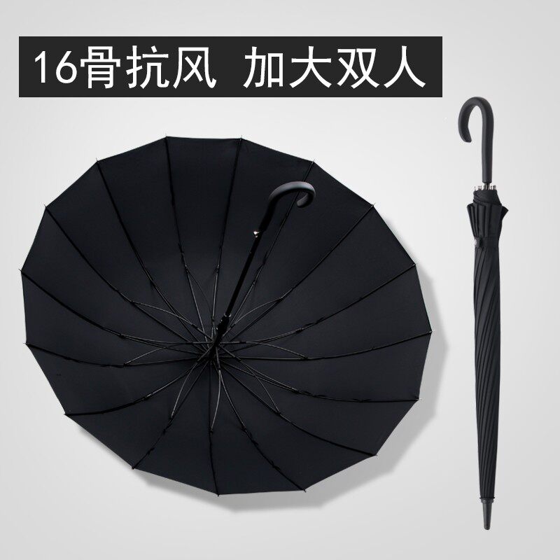 高档16骨长柄雨k伞超大伞面商务防风直柄伞 广告伞定制LOGO可印字