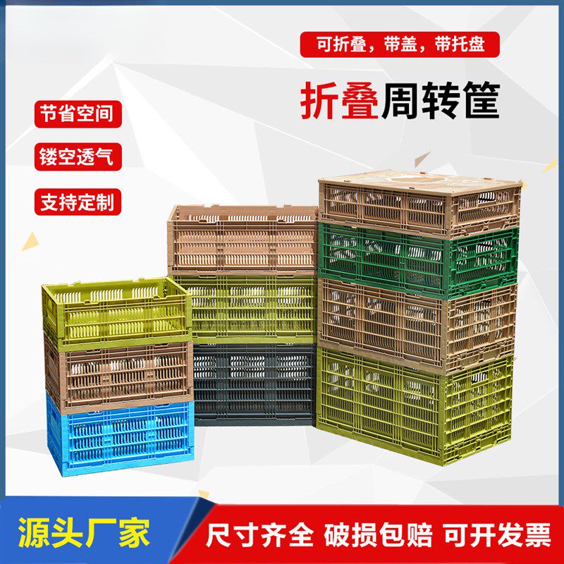 加厚折叠塑料箱多功能可折叠周转箱带盖收K纳箱整理箱物流运输胶