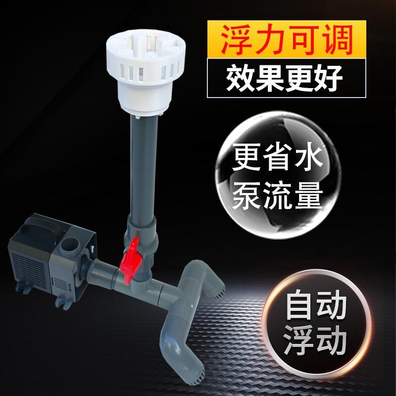 锦鲤鱼缸鱼池除油膜管除油膜器DIYE水泵改底吸面吸油膜一体式过滤