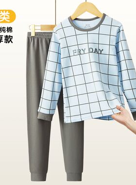 儿童全棉内衣套装中厚保暖男童秋E衣秋裤宽松大童青少年棉毛衫