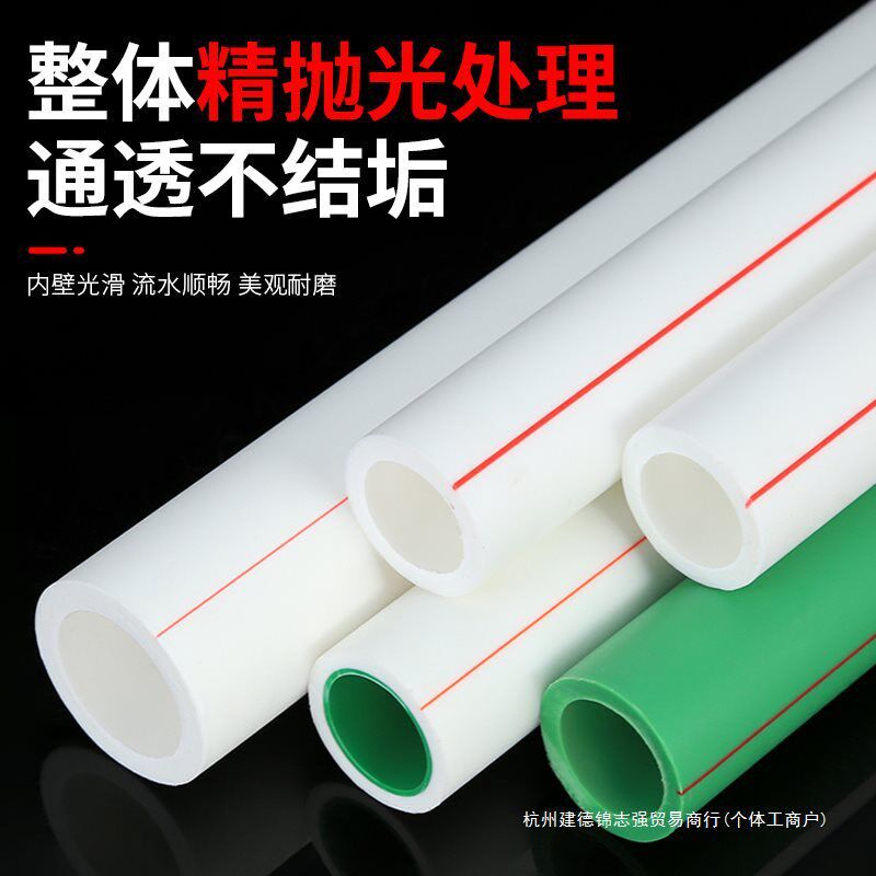 ppr水管冷热水管管件管材配件1寸4分20管子6分25自W来水管热熔配