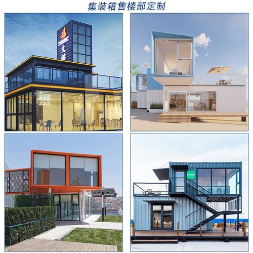 【重庆工厂】可移k动房屋集装箱集成房屋装配式钢结构软装修可定