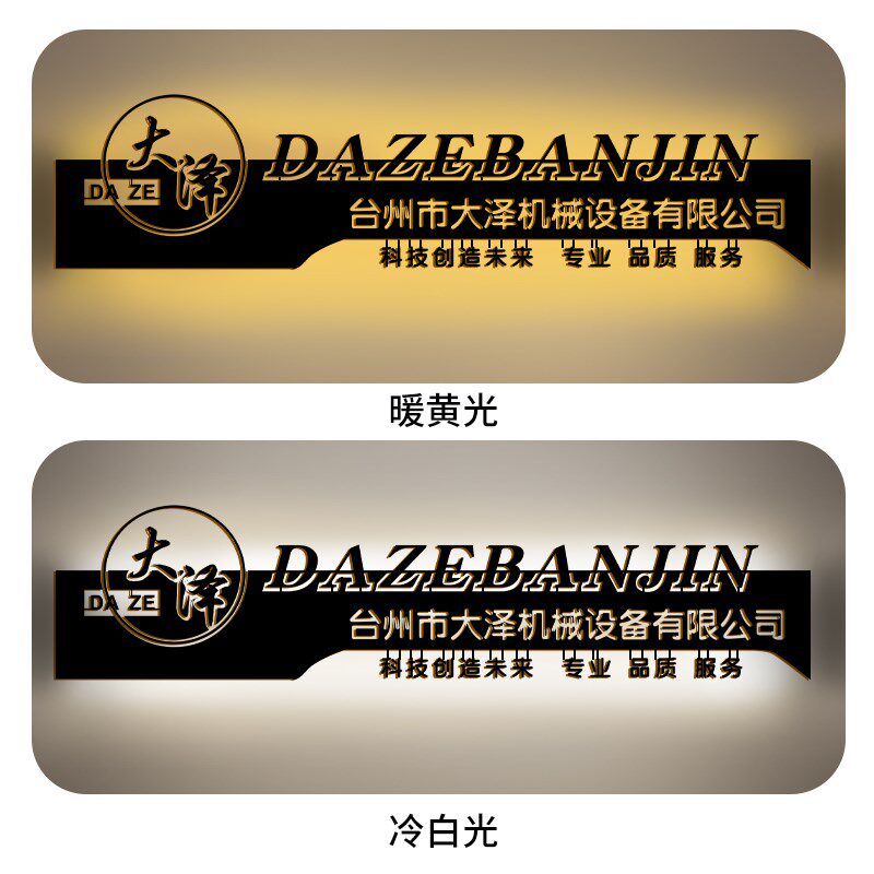 公司前台背景墙logo发光展示门头招牌定制做灯W箱铁艺广告牌