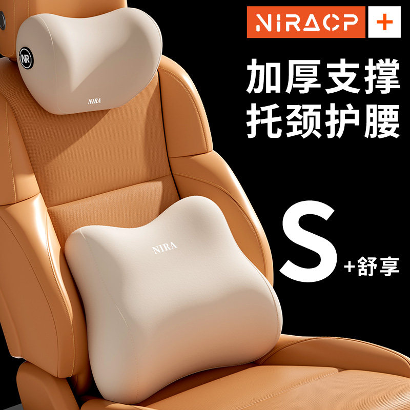汽车腰垫腰靠h头枕车用护腰靠垫车内座椅久坐司机专用神器靠枕颈