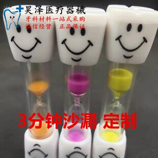 3分钟沙漏笑脸定k时 可爱便携自动刷牙计时器50个免费定制印字