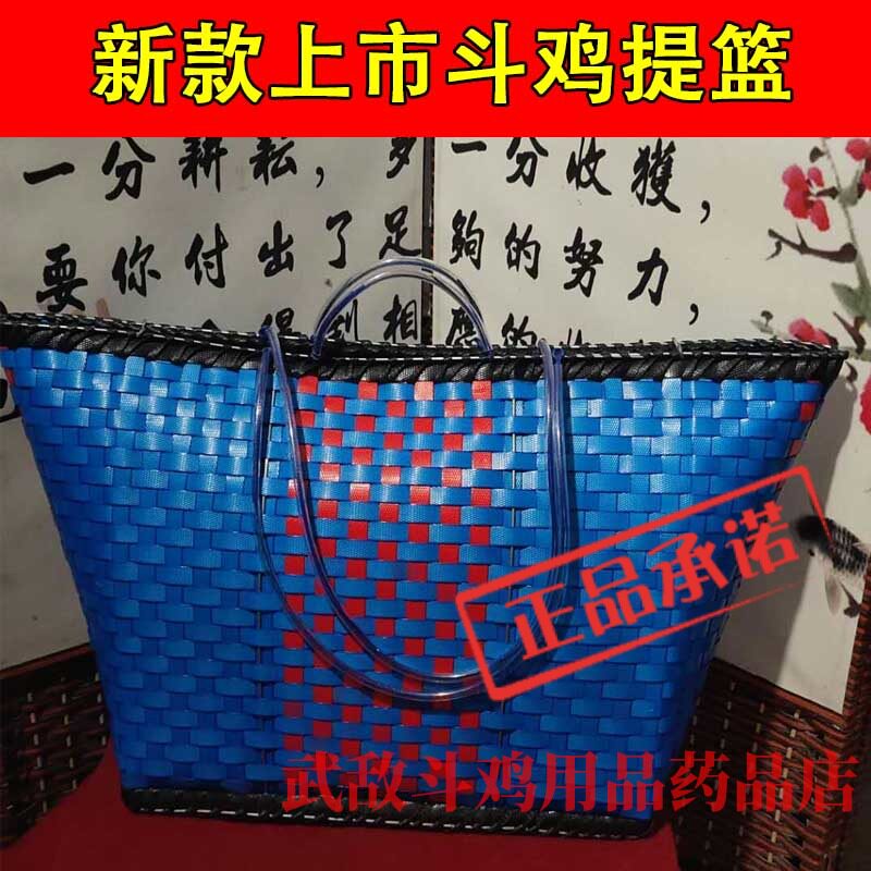 斗鸡斗鸡用品斗鸡提篮斗鸡训练用品提篓斗鸡比赛用品斗鸡提篮斗鸡