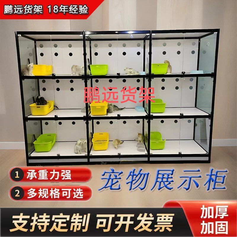 宠物店货架猫柜玻璃透明展示柜猫咪寄养柜猫屋繁育柜猫咪玻璃展柜