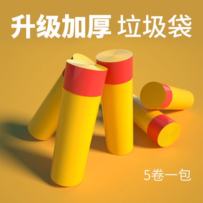 家用卫生抽绳垃圾袋 手提式加B厚便携自动收口厨房塑料袋大号