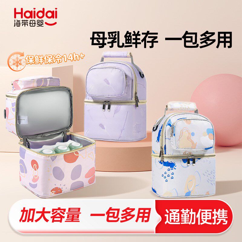 背奶包母乳冰包上班便携式大号C背奶包母乳储存保鲜冷藏背奶包