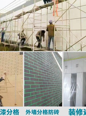 外墙专用c绿色美纹纸胶带喷漆遮蔽高粘真石漆美缝纸胶带分色美纹