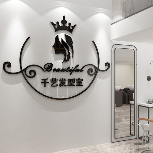 网红理发廊店墙面装饰品自粘背景logo定制美甲贴纸画创意美容院