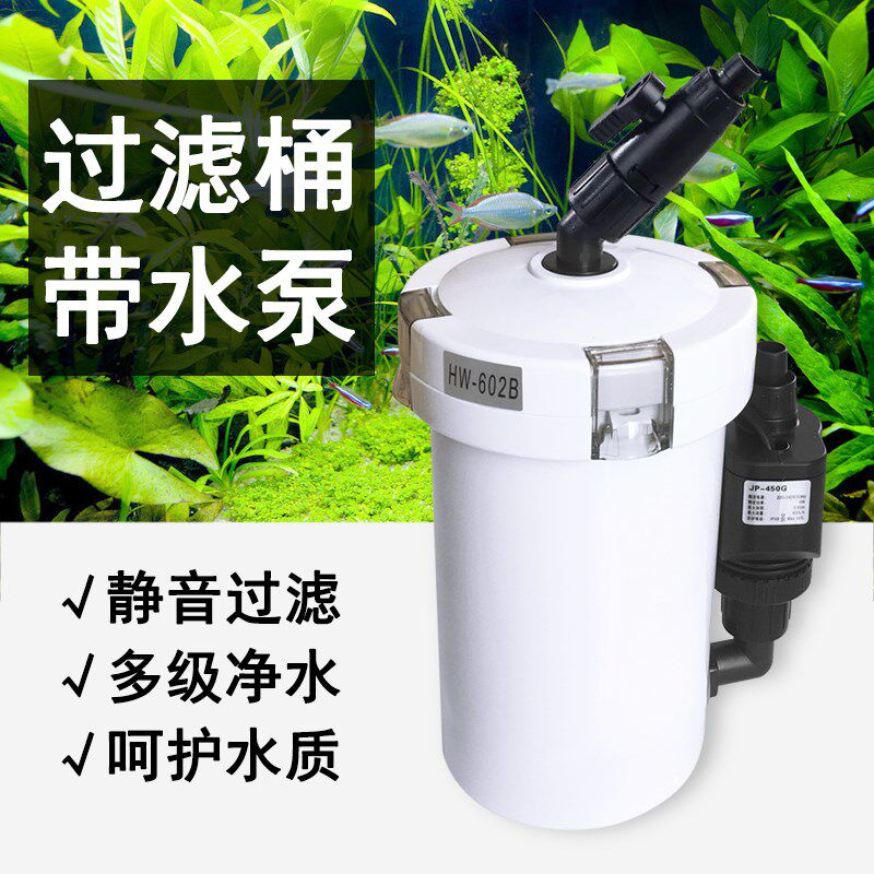 鱼缸过滤桶缸外过滤器水族箱外置过滤器小型静音草缸前置过滤设备