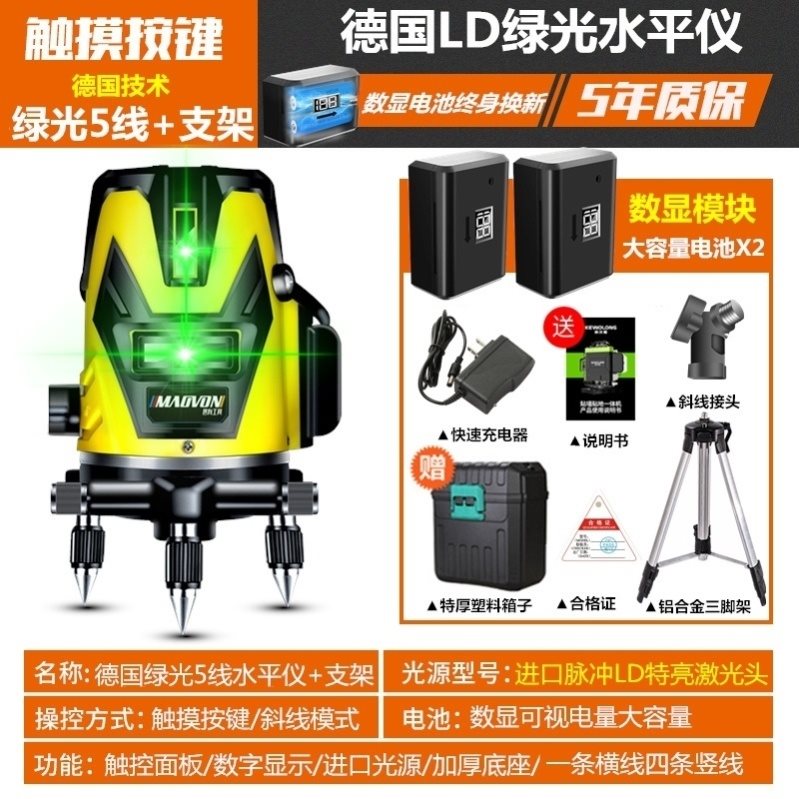 水平仪绿光配件强光2o35线室外平衡尺超亮墙支架红外建筑二三五线