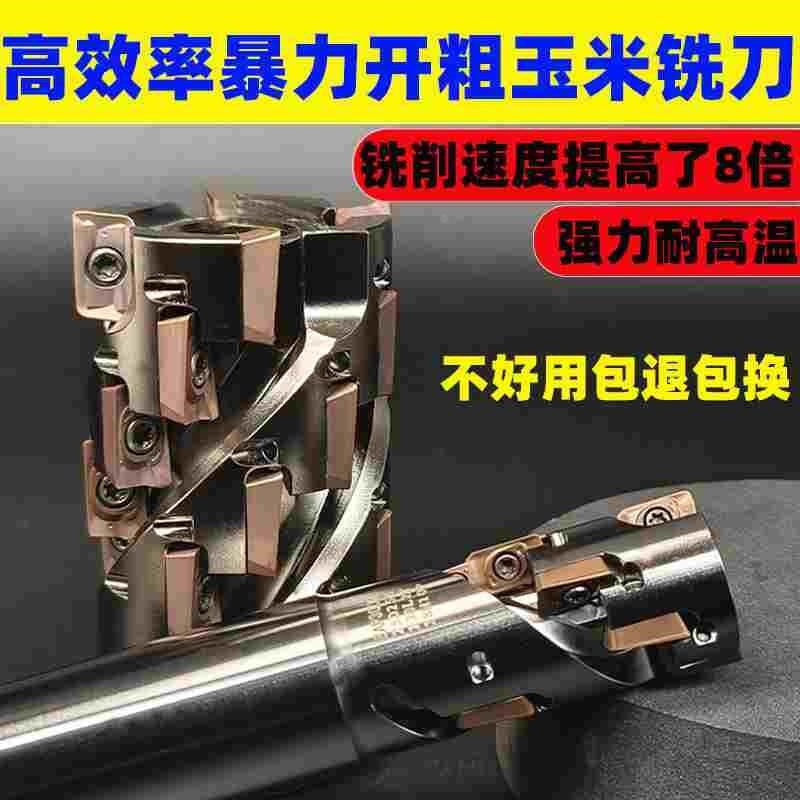 加工中心玉米铣刀杆铣刀盘螺旋直角玉米立铣刀侧铣开粗数控铣刀盘