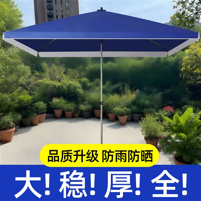 云笙户外遮d阳伞大号摆摊雨伞推车庭院太阳伞长方形四方遮阳伞