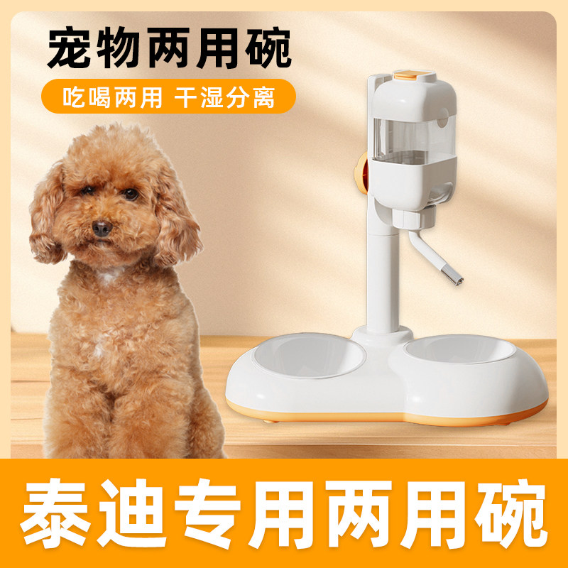 泰迪专用双碗狗盆自动饮水喝水一体碗陶瓷狗狗碗防打翻饭盆食盆