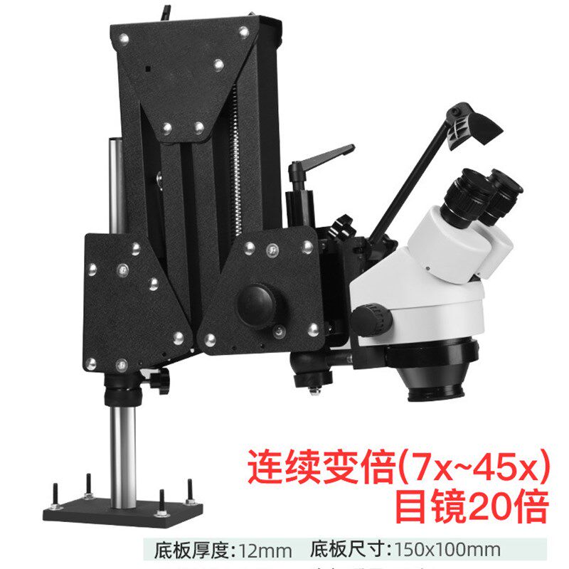 万向弹簧支架微镶机 镶石显微镜首饰工L具微镶机万向弹簧支架