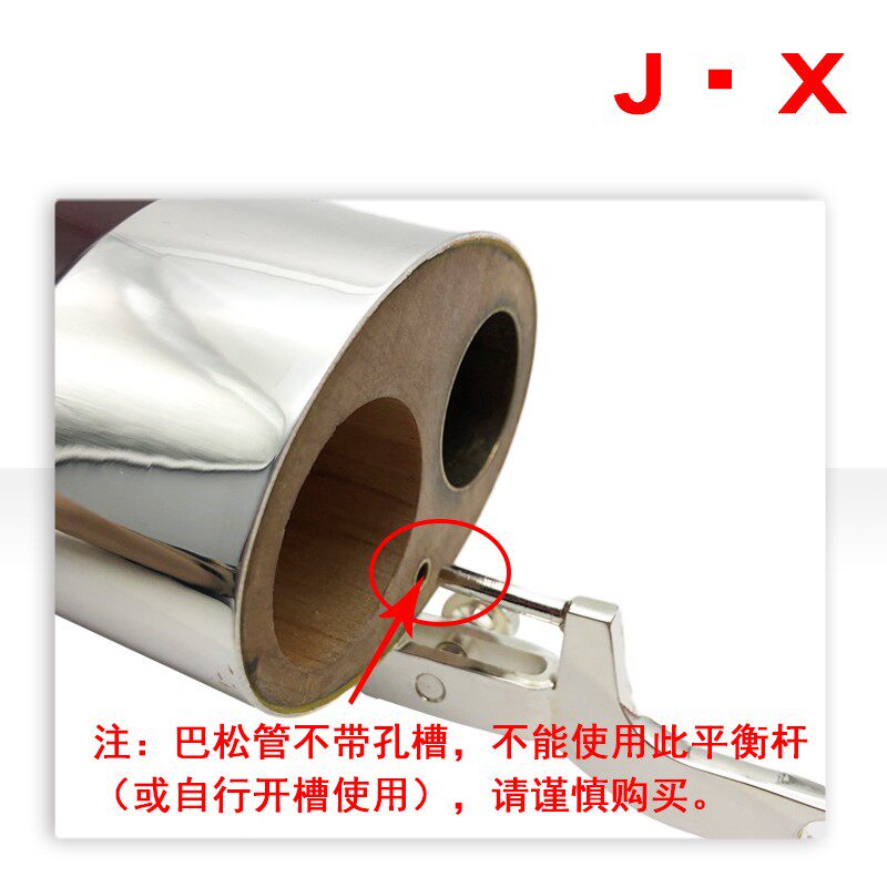 巴松镀银平衡杆 巴松大管y平衡器挂带调节器管乐器安装配件