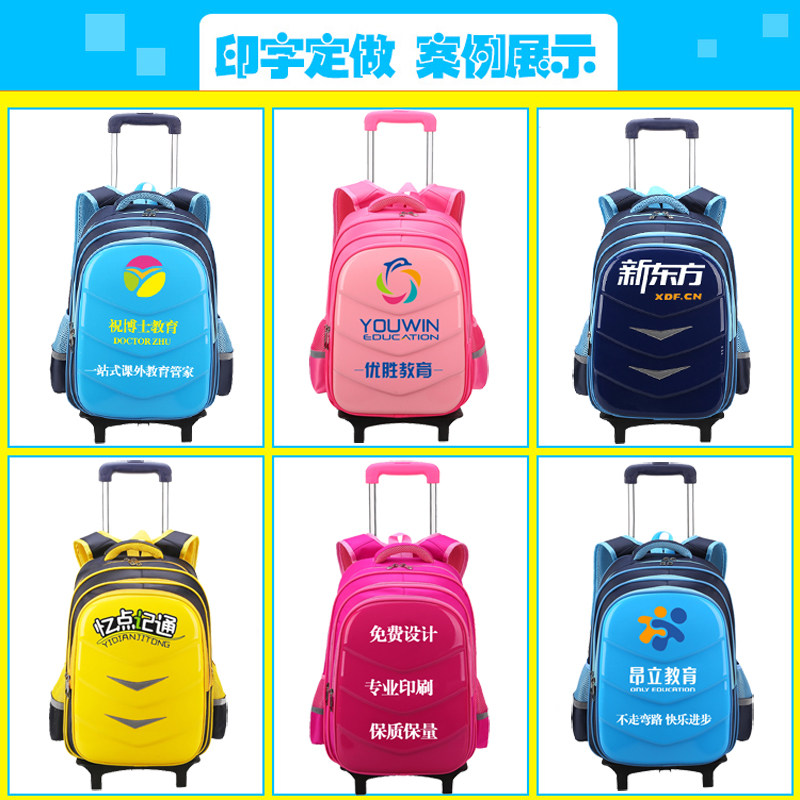 拉杆书包小学生 2-3-4-5-6年级定制印LOGO培训S学校广告揹包男女