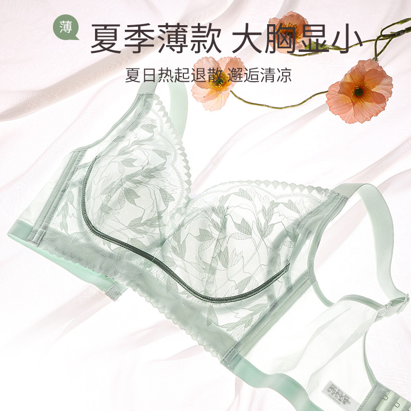 内衣女薄款大胸显小兔耳朵洞洞水晶杯软钢圈防下垂超薄文胸夏季