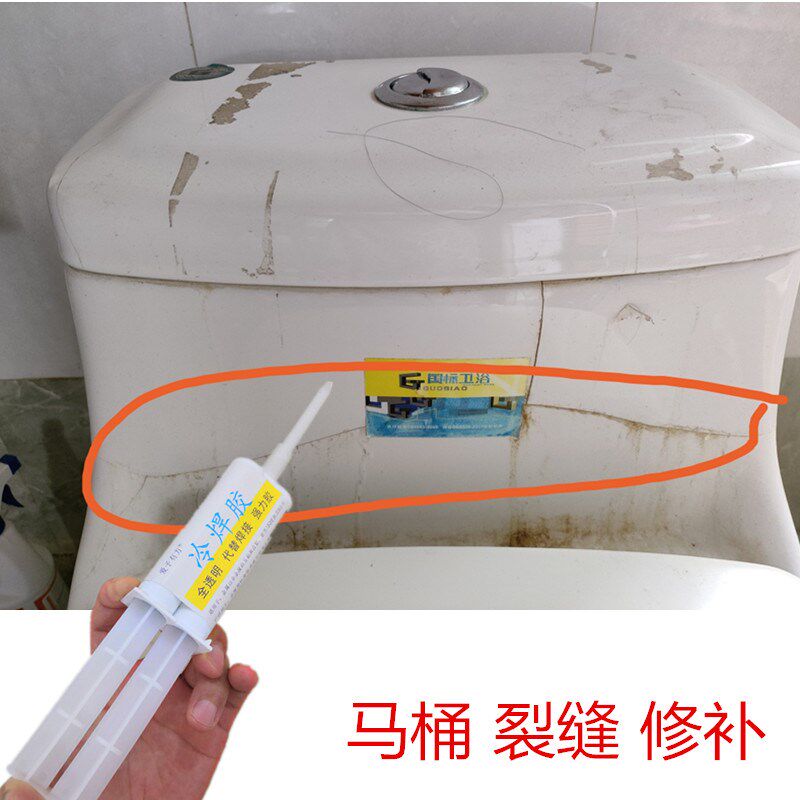 卫生间陶瓷马桶坐便器裂缝漏水修复胶防水补漏陶瓷蓄水池水箱专用