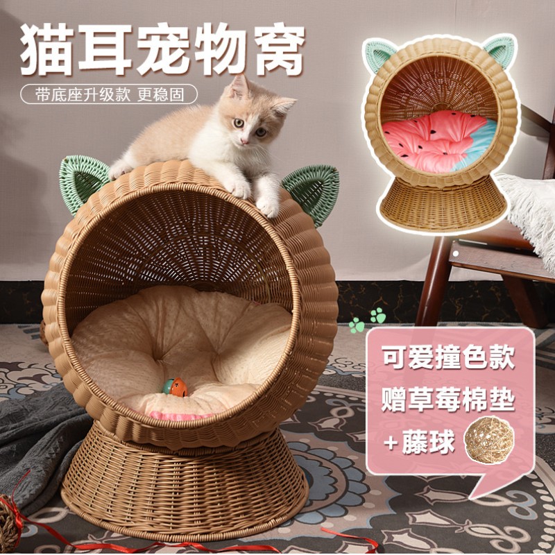 宠物藤编猫窝四季通用防潮半封闭猫咪别墅可水洗床垫别墅夏天凉窝