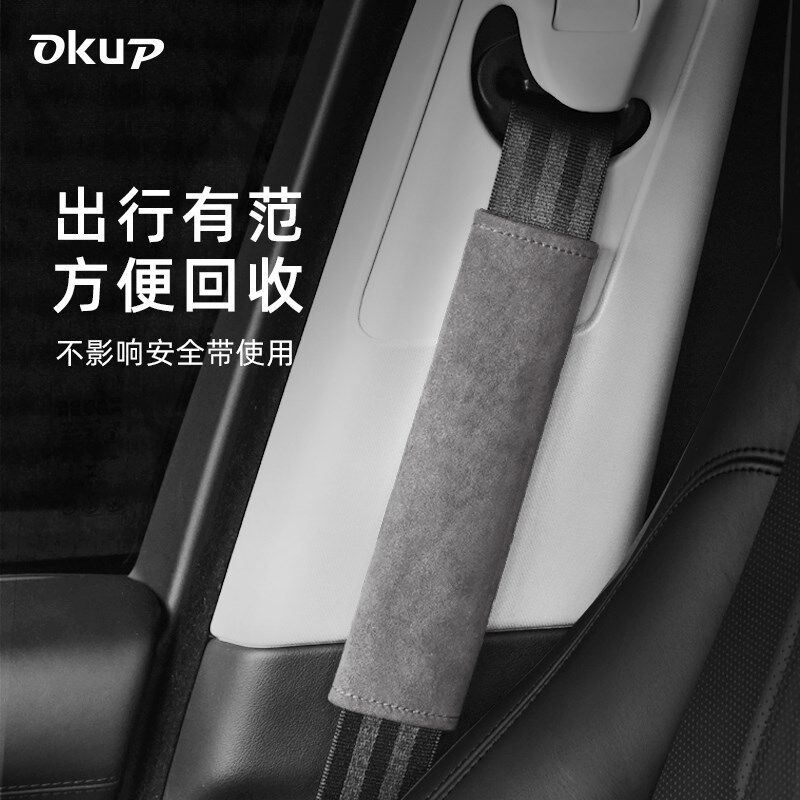 护肩带车用防g勒座椅保险带防磨保护套车载车内饰加长安全带护肩