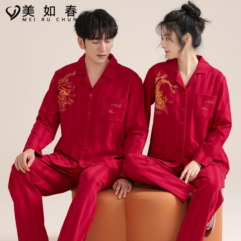 情侣睡衣秋冬季纯棉喜庆红色结婚本命年龙年家居服男女套装本历年