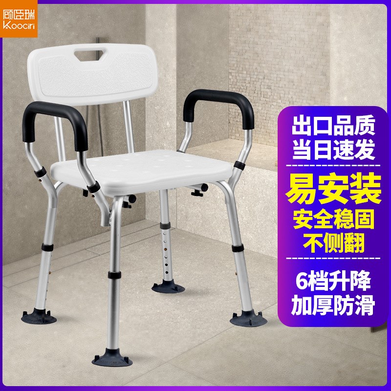 老人洗澡椅沐浴洗浴卫生间u坐凳安全淋浴房凳子浴室防滑座椅洗澡