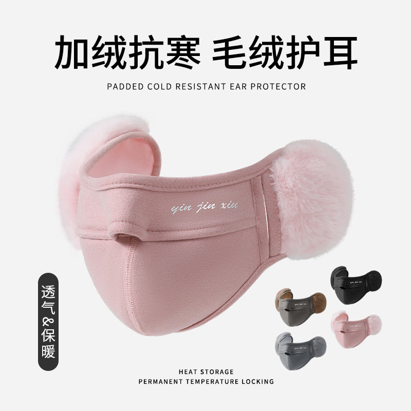 保暖口罩女款冬季防寒面罩加绒遮脸骑行防风高颜值显脸小脸罩耳罩