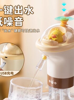桶装水抽水器电动可爱矿泉水大桶充电G式自动抽水泵饮用水机取水