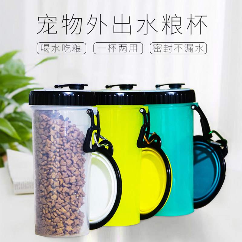 宠物外出水壶便携折叠碗狗碗狗狗饮水两用杯狗狗水杯粮食杯