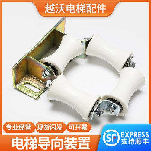 电梯补偿链导向装置适用日立广日江南嘉捷导向装置防晃装置导向轮