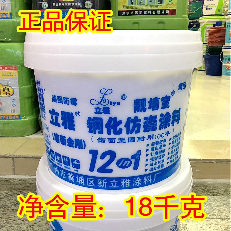 立雅钢化仿瓷腻子批墙腻子膏内墙粉防霉耐水室内墙不掉粉刮腻子膏