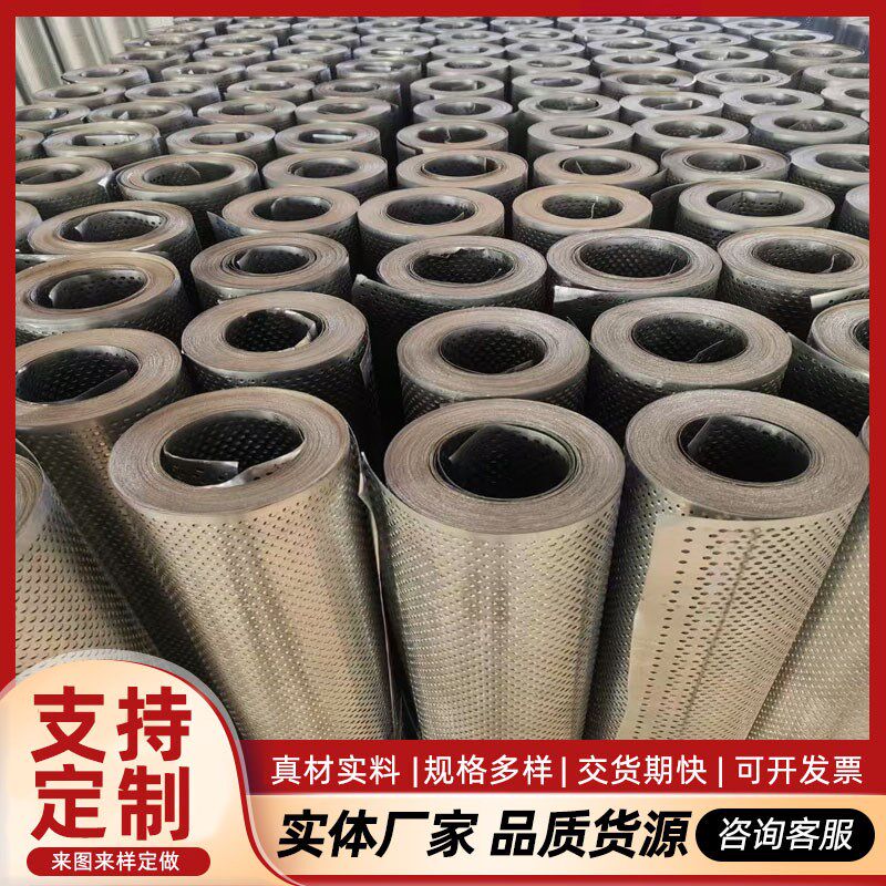 不锈钢洞洞板304卷板冲孔网板 圆孔G过滤网多孔过滤筛网不锈钢冲