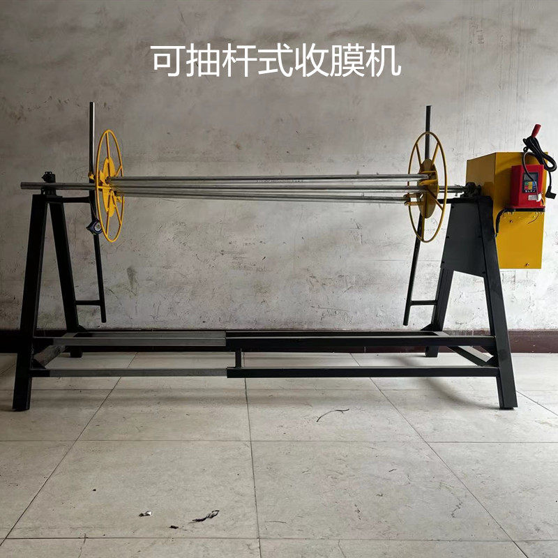 大棚收膜机 电动卷膜机 可抽杆式C撤地膜机器 220v薄膜卷膜器