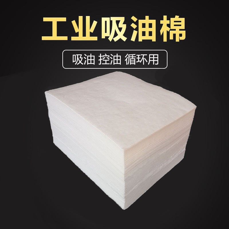 工业吸油棉吸油毛毡卷吸油纸环保吸油毡pp2无R纺布过虑船用清洁棉