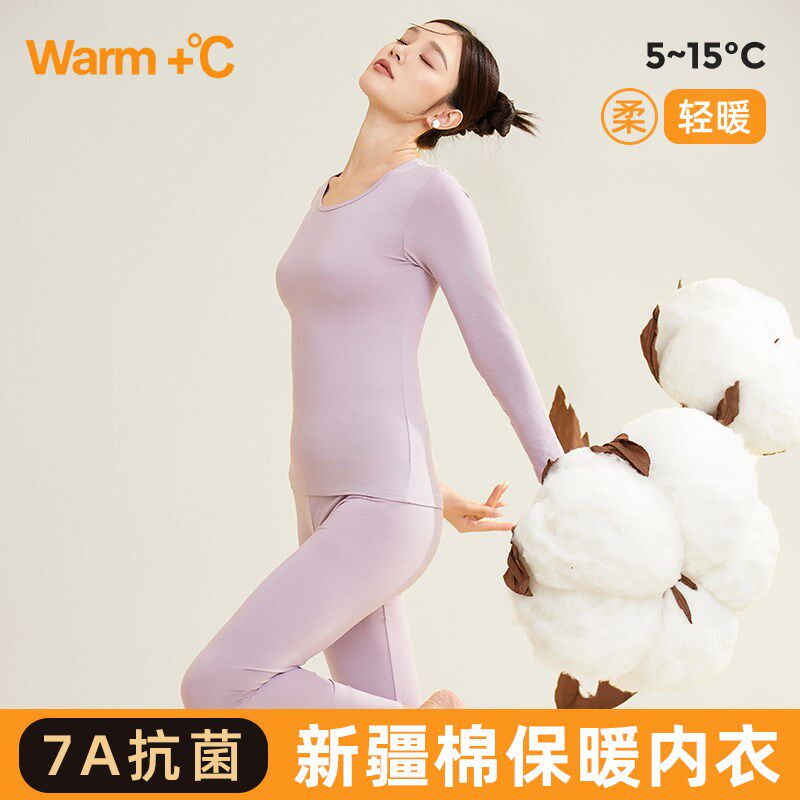 关健女士保暖内衣纯棉打底衫7A抗菌秋衣秋裤薄款全棉毛衫线衣线裤