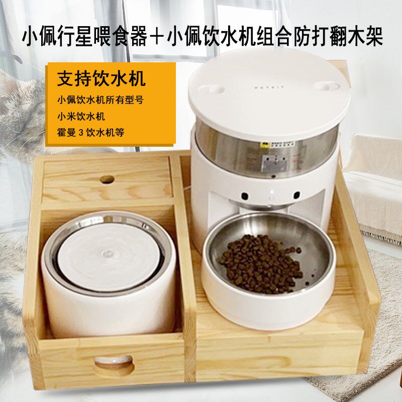 小佩行星喂食器小佩饮水机实木组合木架子餐桌猫狗宠物碗架防打翻