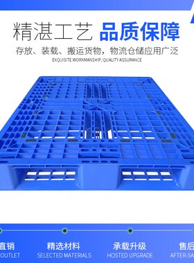 1210网格田字型塑料托盘叉车板C仓库垫板货物栈板防潮板塑胶卡盘