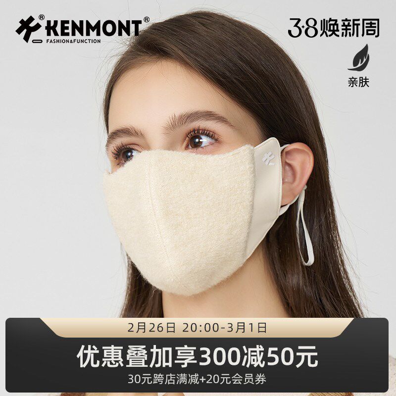 卡蒙圈圈纱可爱毛绒保暖面罩女双层防寒羊毛亲肤透气立体护妆口罩