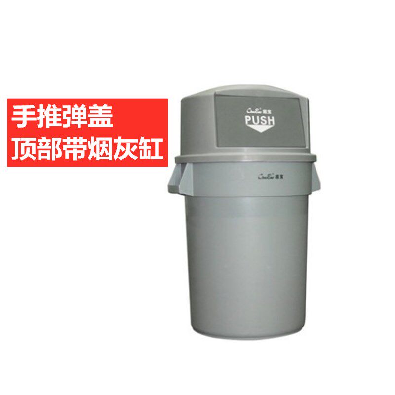 120升半圆头贮l物桶塑料环卫垃圾桶大号户外室内酒店加厚收纳水桶