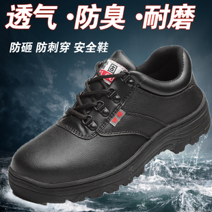 钢包头防砸防刺穿轻便耐磨老保 透j气焊工安全工作鞋 劳保鞋 男夏季