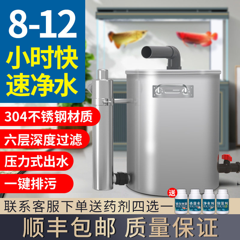 鱼缸过滤桶外置不锈钢过滤器草缸龟缸鱼塘鱼池静音净水循环系统