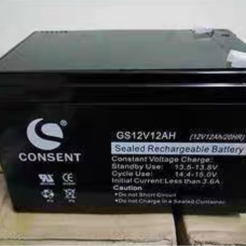 CONSENT光盛蓄电池 GS12V12AH 12V12AH/20HR电梯消防UPS电源电瓶