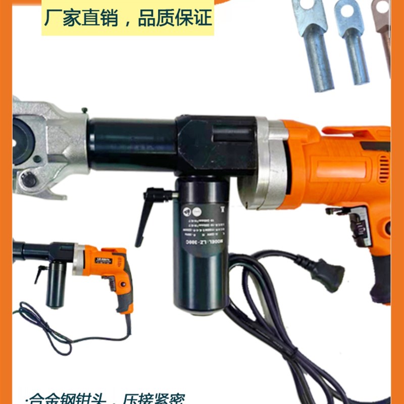 手提式插电液压钳LZ-300铜铝鼻子充电式压接钳电工电缆锂电压线钳