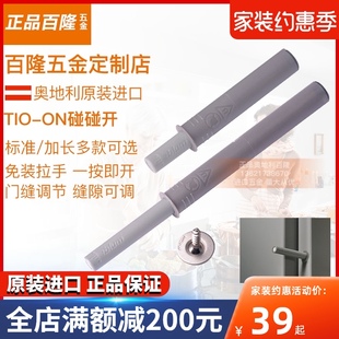 百隆反弹器blum进口橱柜衣柜门大力碰珠暗装加长型反弹无弹簧铰链