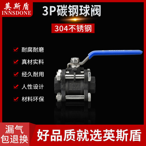 碳钢WCB三片式焊接承插焊对焊高压Q61F DN15 20 25 32 40 50 球阀