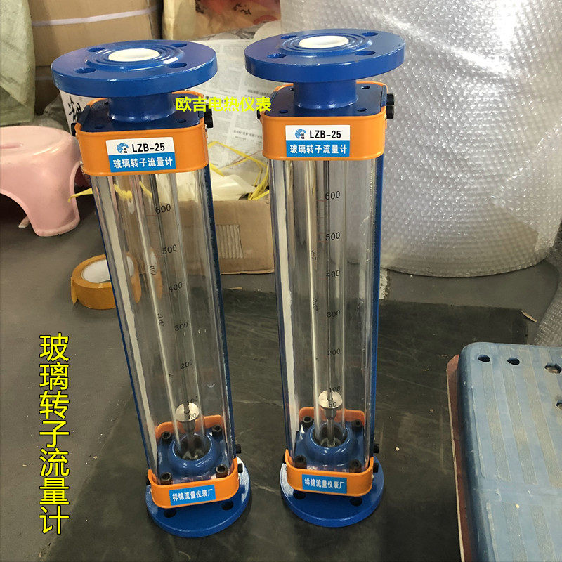 玻璃转子流量计LZB-25 LZB-40 LZB-50 气体 液体 水流量计